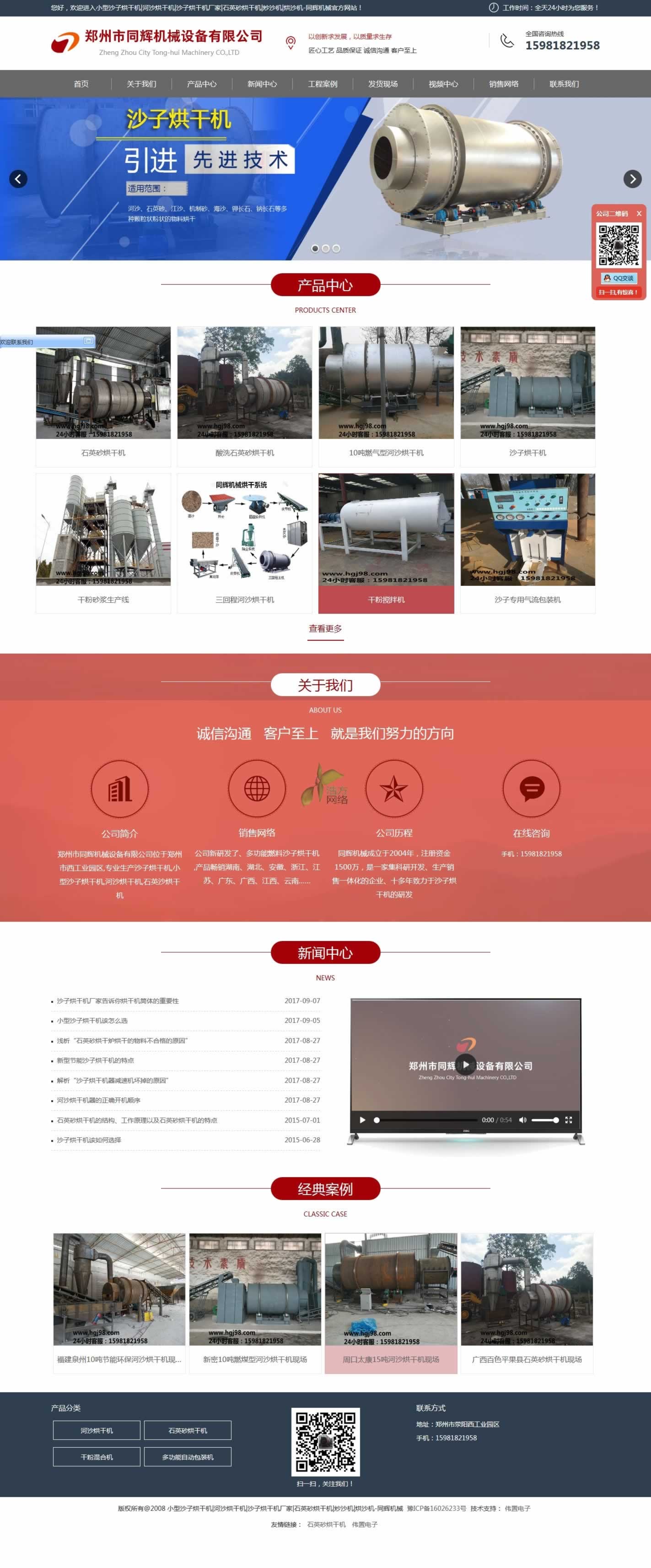 ͬ�x�W(w��ng)վ���(y��)�W(w��ng)վ���O(sh��)Ч���DƬ