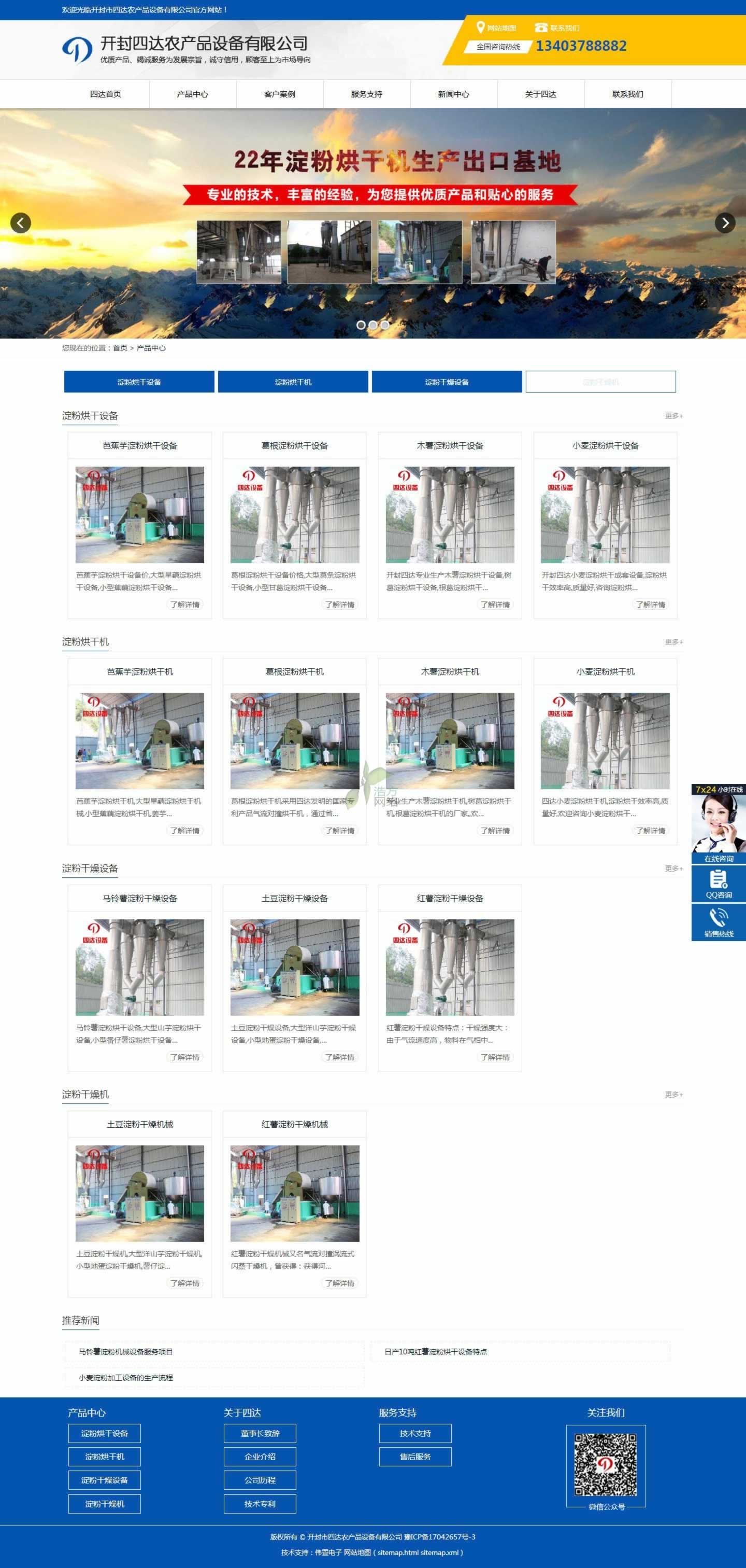 ���_(d��)�a(ch��n)Ʒչʾ�(y��)�W(w��ng)վ����Ч��