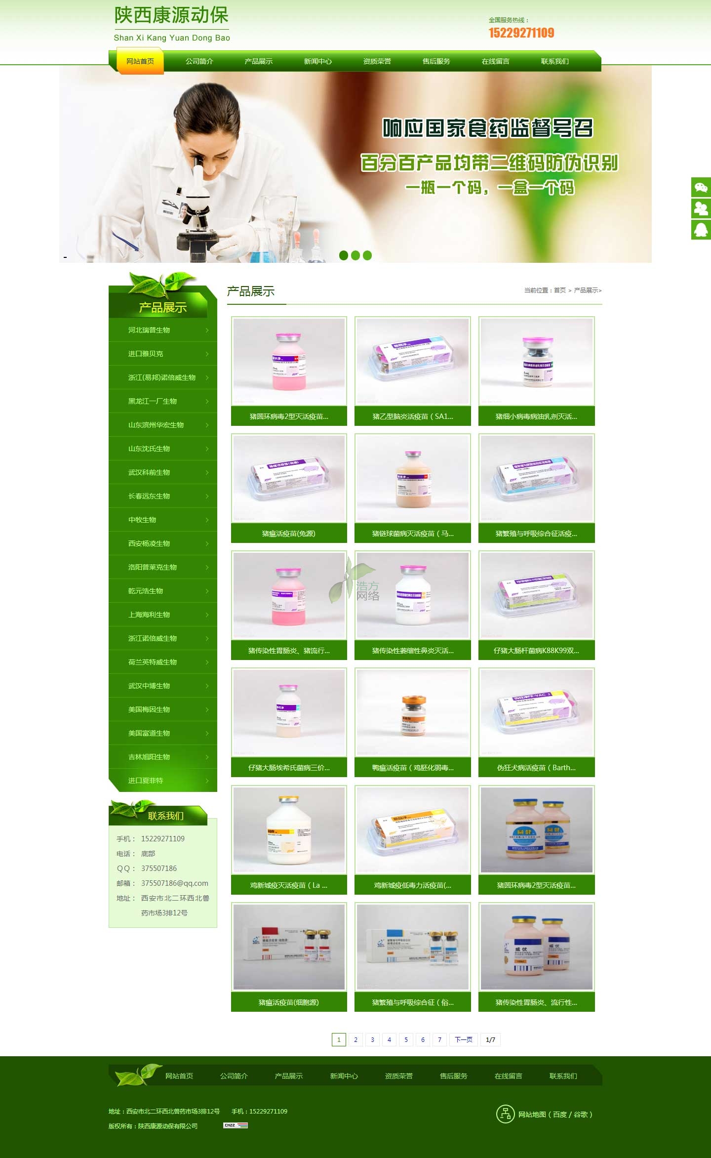 �a(ch��n)Ʒչʾ_�����Դ�ӱ����޹�˾�W(w��ng)վ