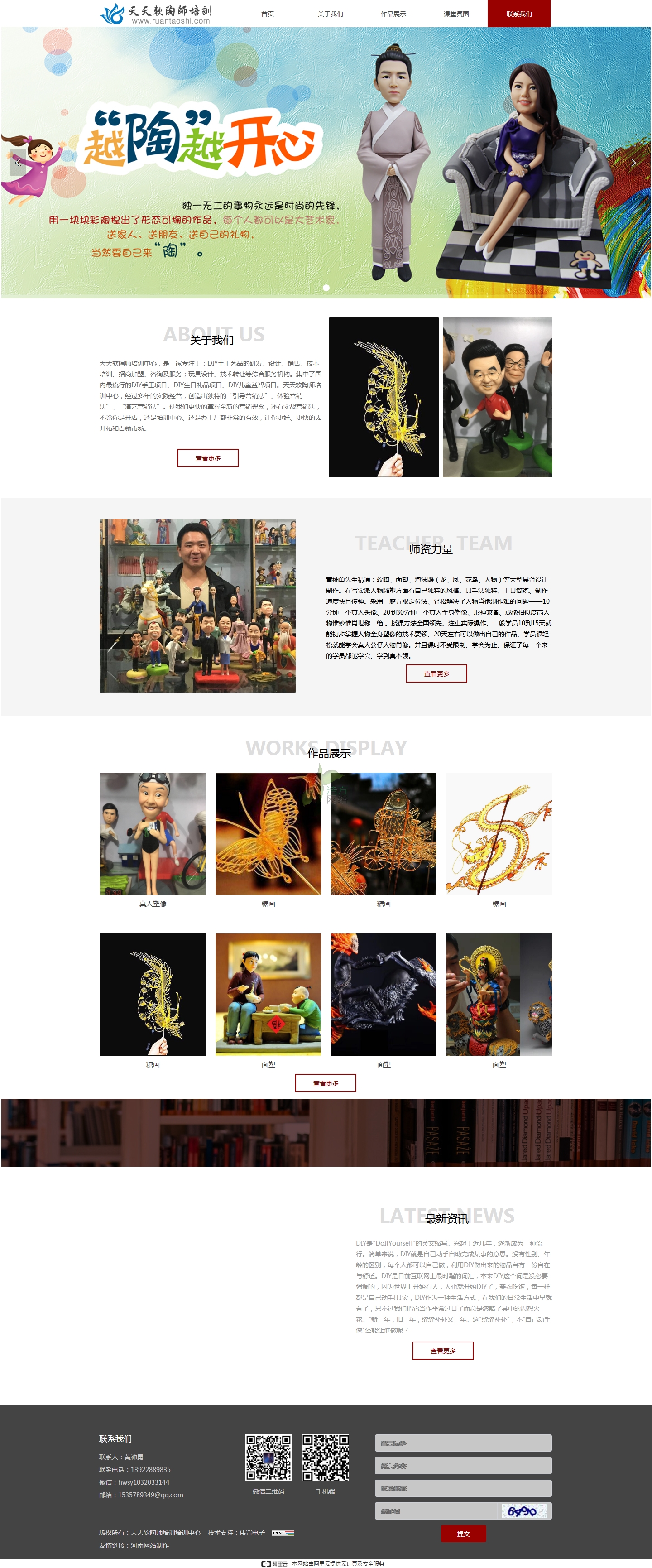 ����ܛ�Վ���Ӗ���ľW(w��ng)վ���Ч��չʾ�D