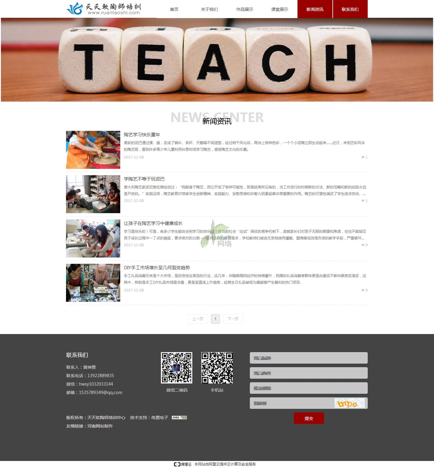 ����ܛ�Վ��W(w��ng)վ���O��Ӗ�������ӑB(t��i)չʾ