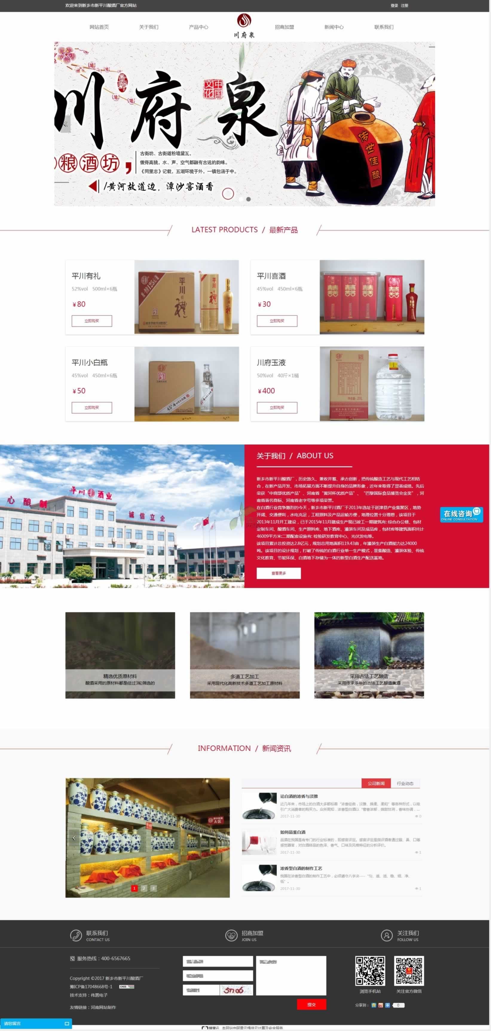 ����Ȫ���Z�Ʒ���퓾W(w��ng)վ�O(sh��)Ӌ(j��)Ч��