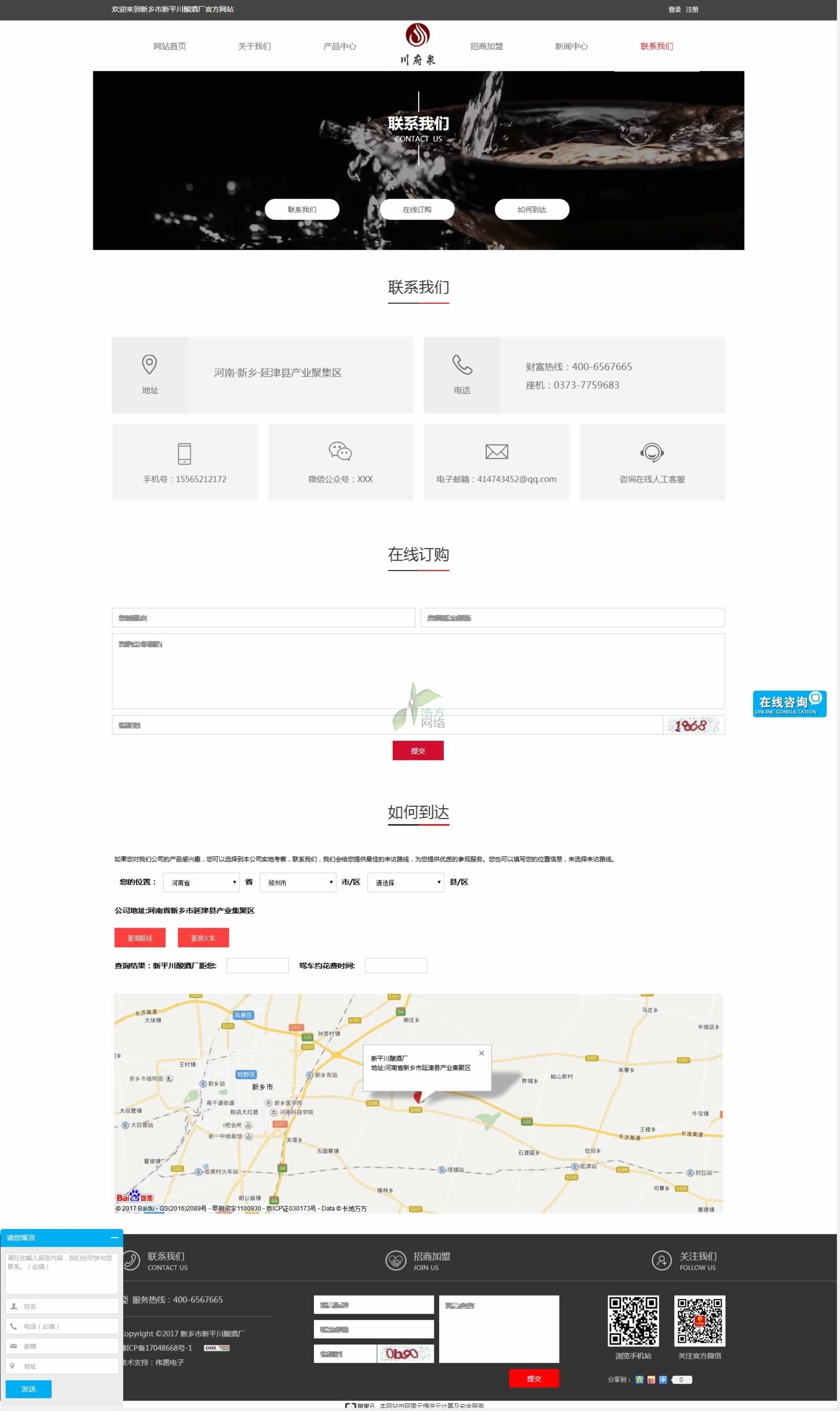 �ֵܾƘI(y��)(li��n)ϵ�҂�퓾W(w��ng)վ���O(sh��)Ч��