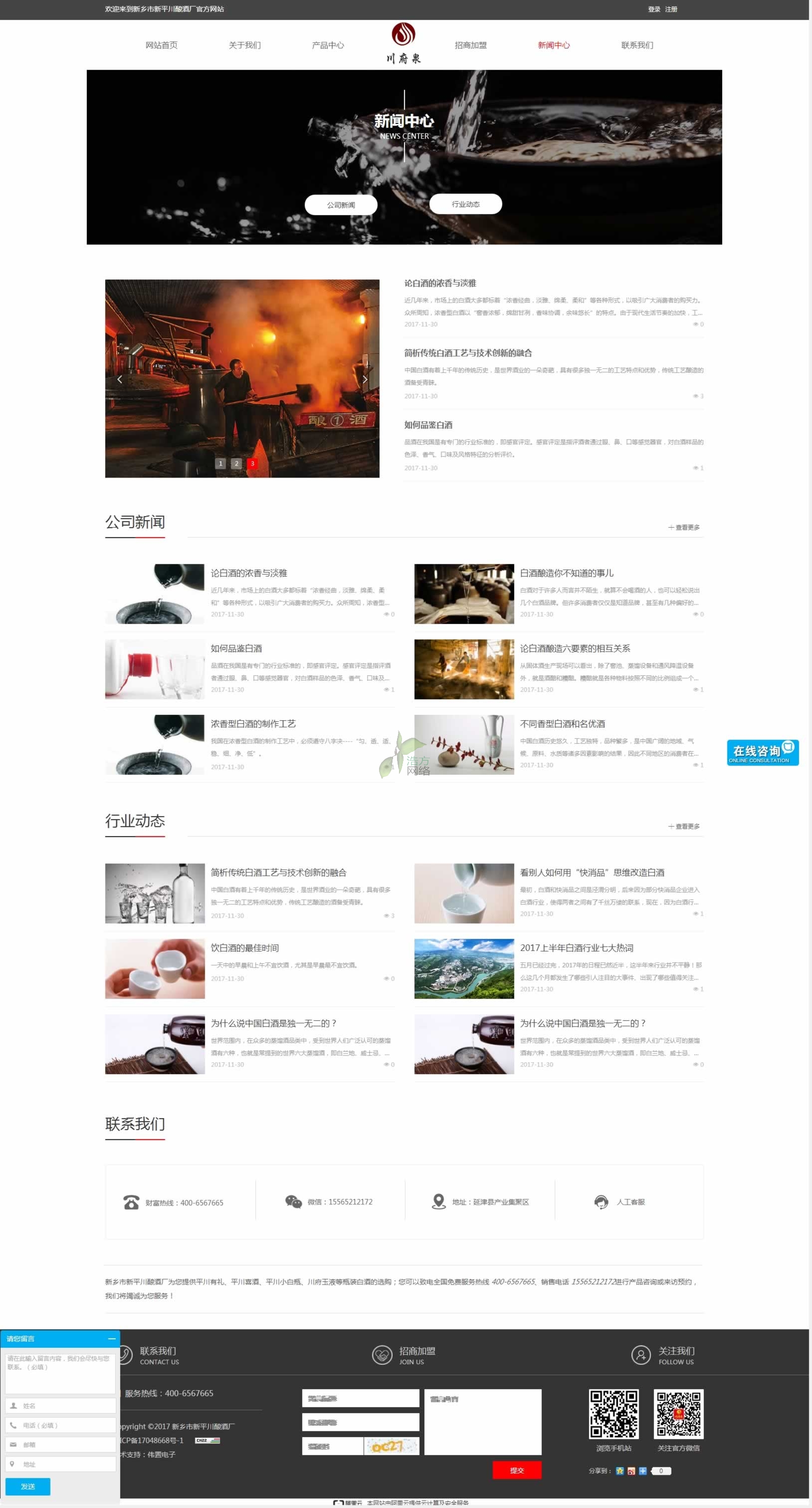 �ֵܾƘI(y��)������퓾W(w��ng)վ���O(sh��)Ч��