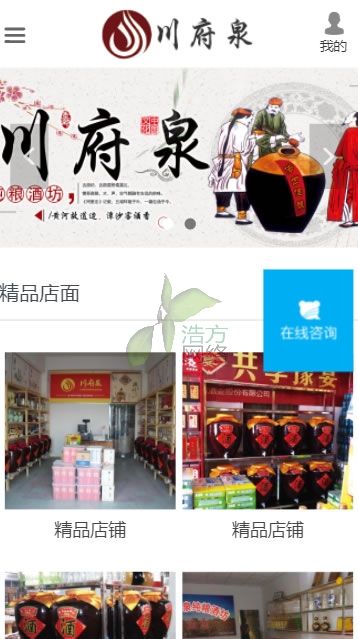 �ֵܾƘI(y��)���̼�����֙C(j��)��W(w��ng)վ���O(sh��)Ч��