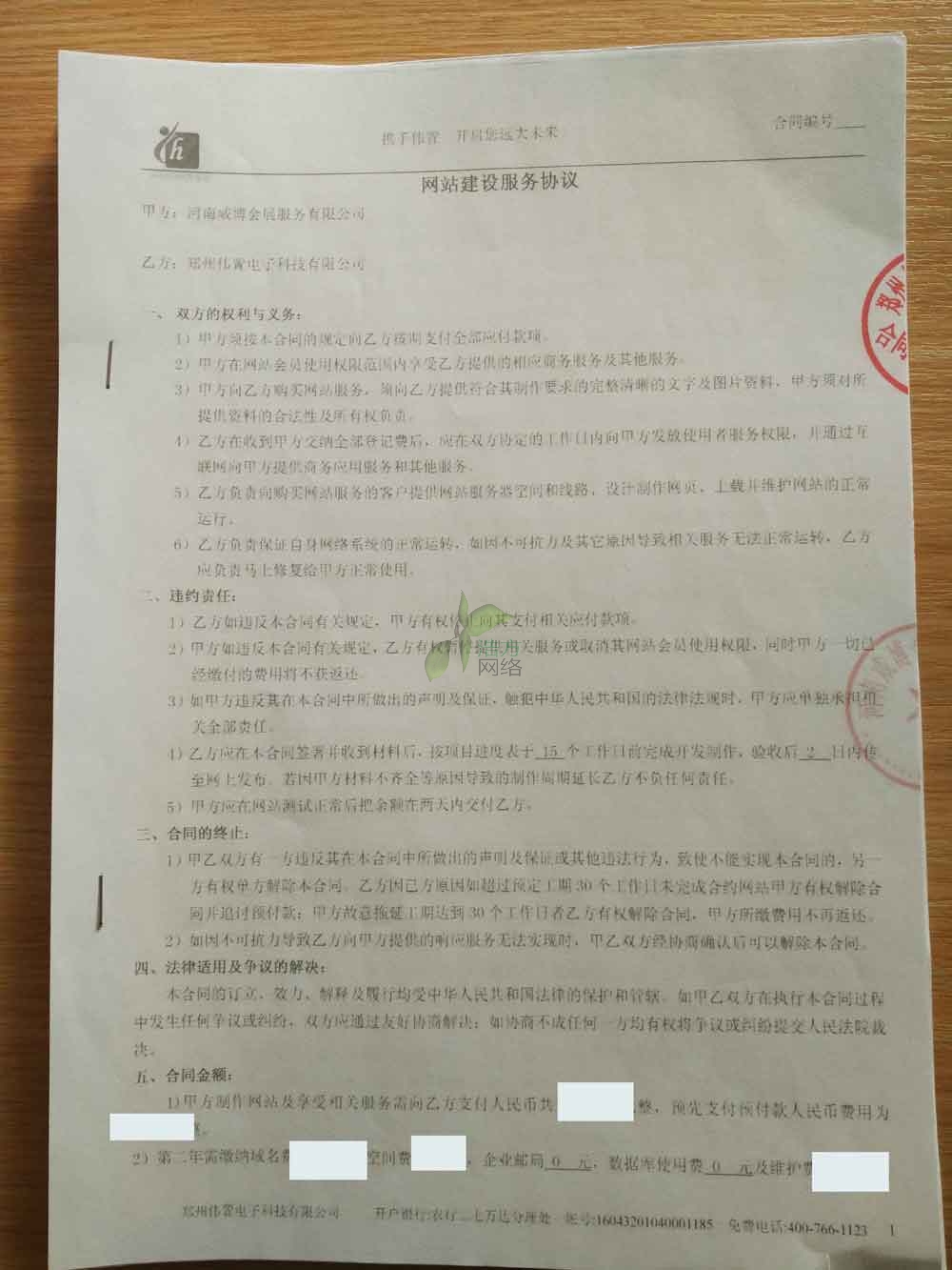 ��չ��˾�W(w��ng)վ���O(sh��)��ͬ1