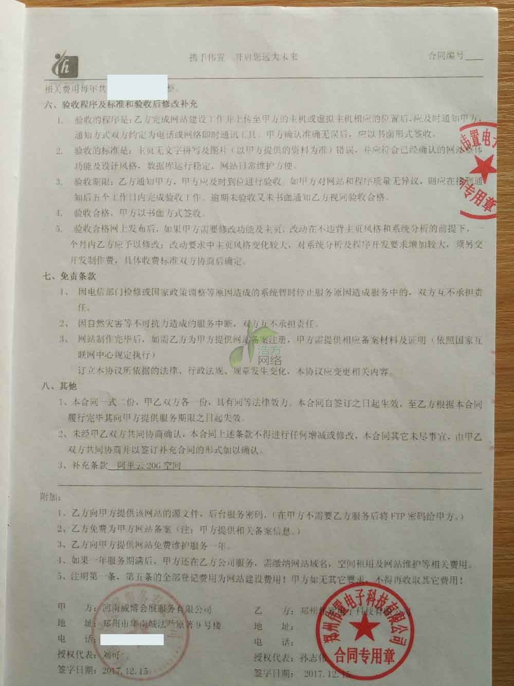 ��չ�W(w��ng)վ���O(sh��)��ͬ��ӆ2