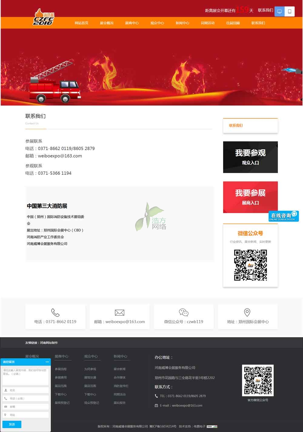 ��չ�W(w��ng)վ���O(sh��)--(li��n)ϵ�҂�