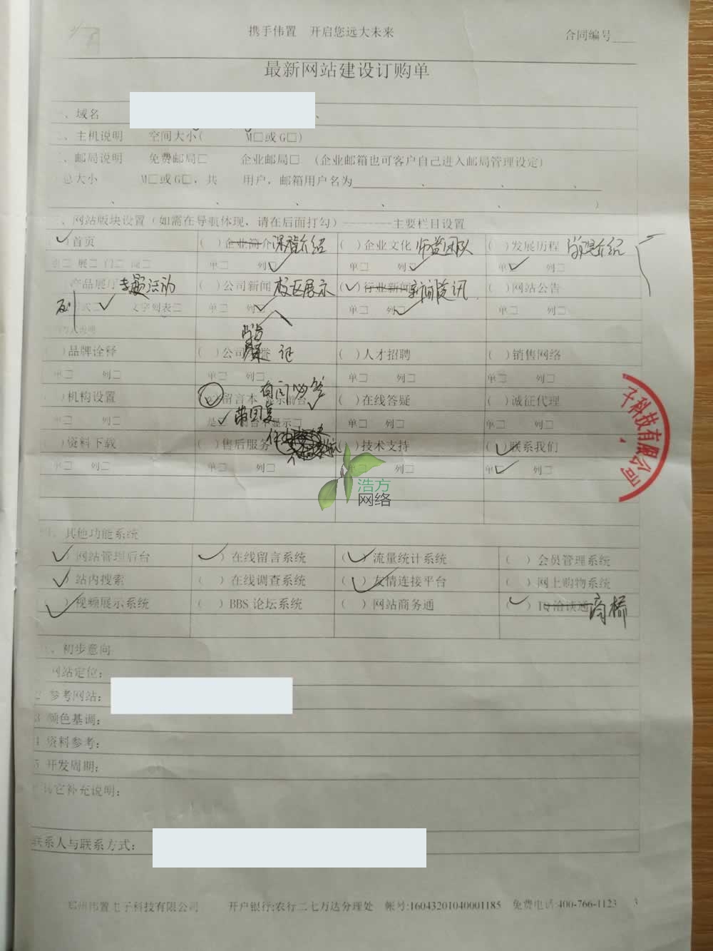 河南某某教育最新網(wǎng)站建設(shè)訂購(gòu)單 河南某某教育最新網(wǎng)站建設(shè)訂購(gòu)單