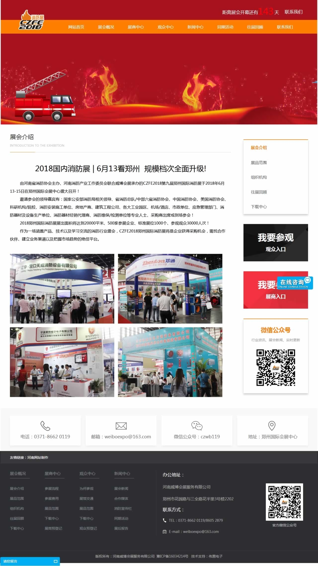 ������չչ���śr퓾W(w��ng)վ���O(sh��)Ч��