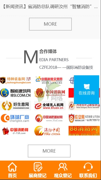 ������չ�֙Cվ�W(w��ng)վ���O(sh��)Ч��1