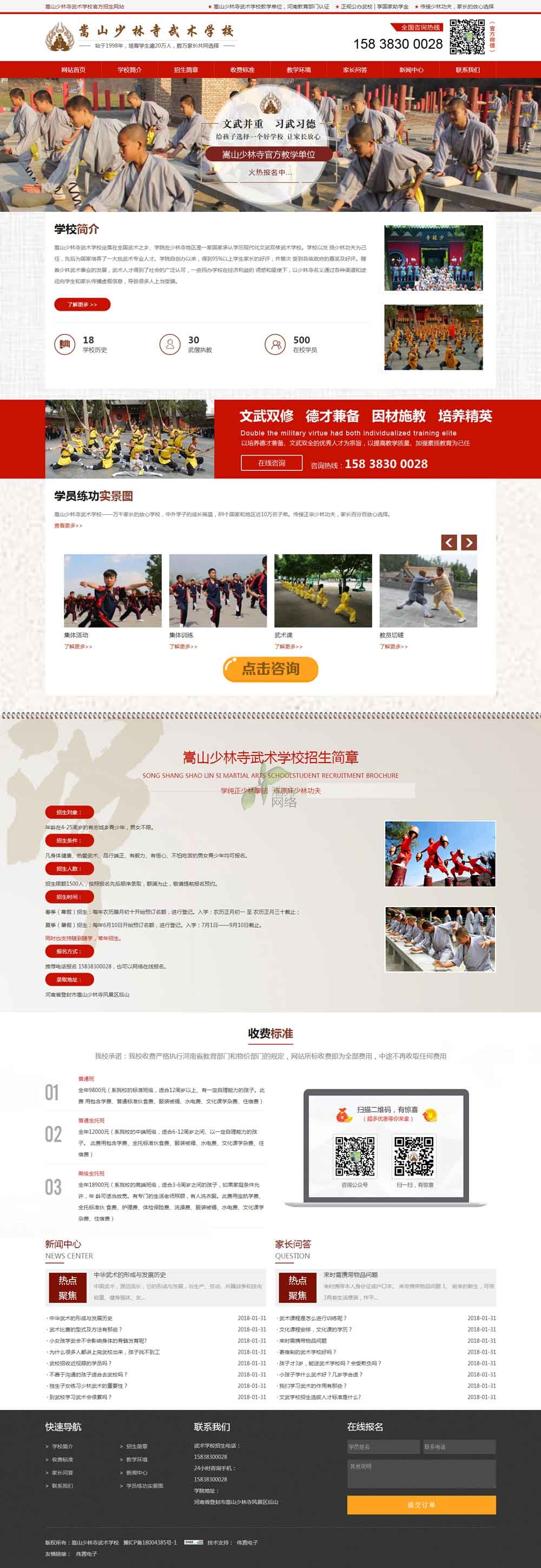 �����¾Wվ���O���չʾ�D