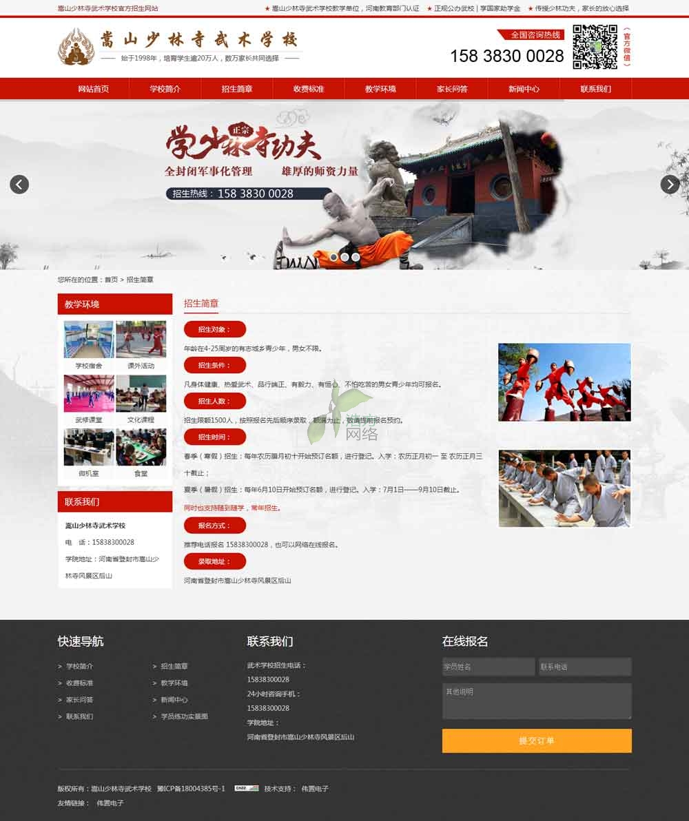 ��ɽ���������g�WУ�ľWվ��չʾ������������Ϣ