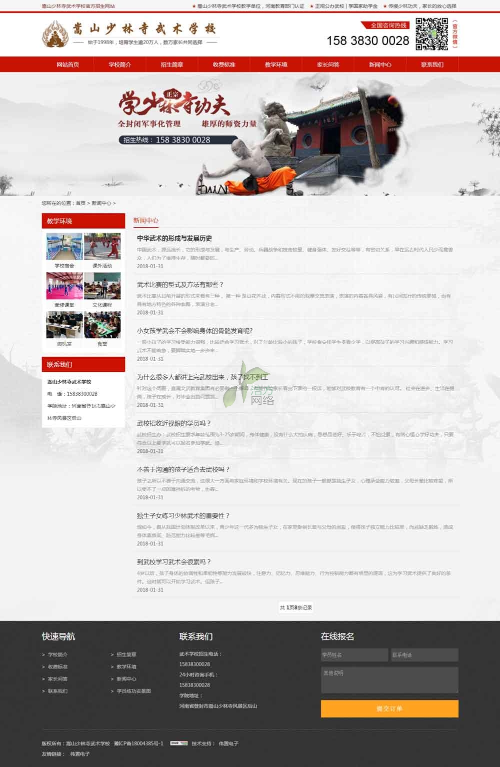 ���g�WУ�ľWվ��չʾ�����ӑB(t��i)