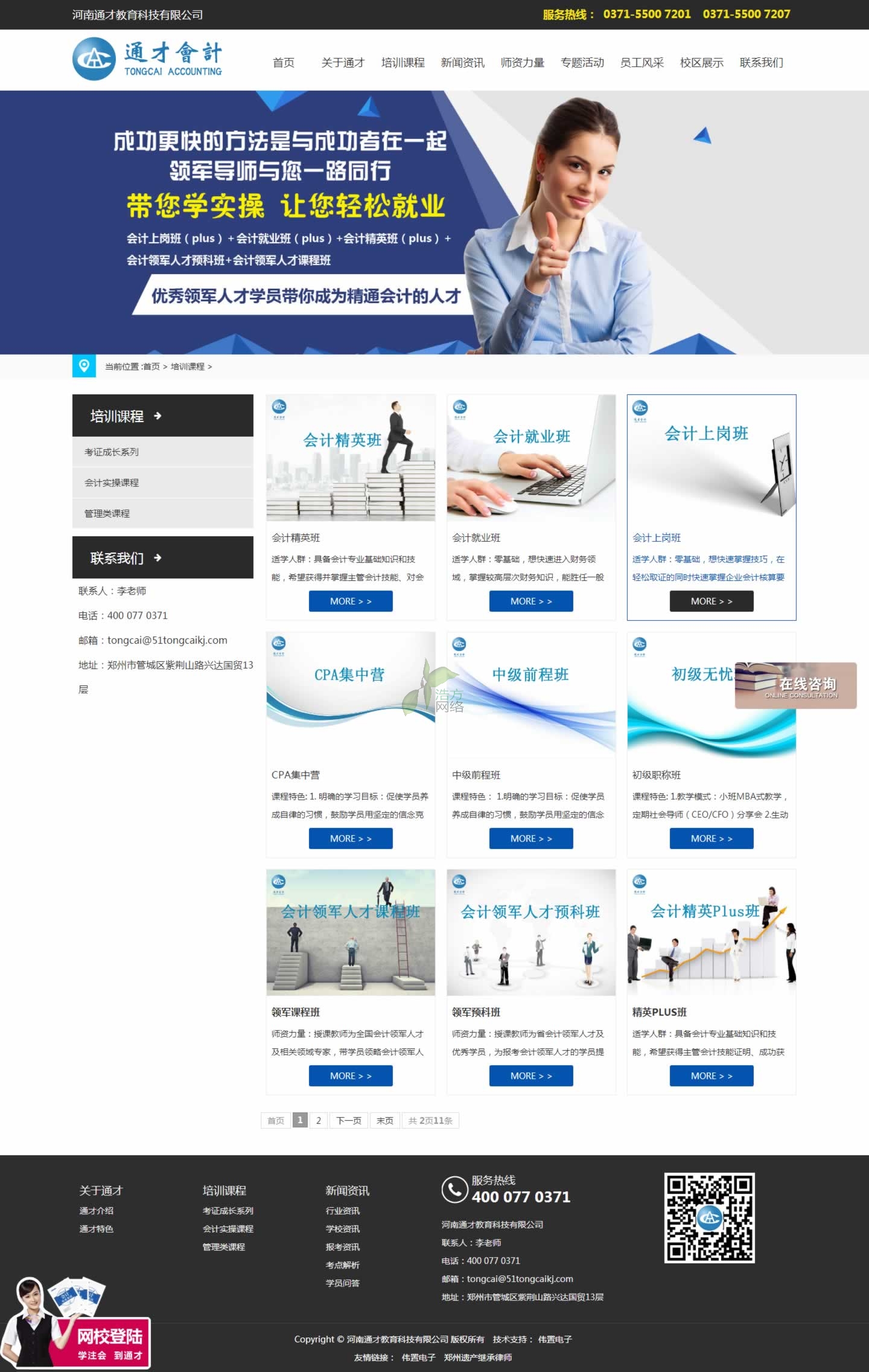 �˾W(w��ng)վ���O(sh��)��(d��o)�����չʾͨ�Ž����n����Ӗ(x��n)��(n��i)��