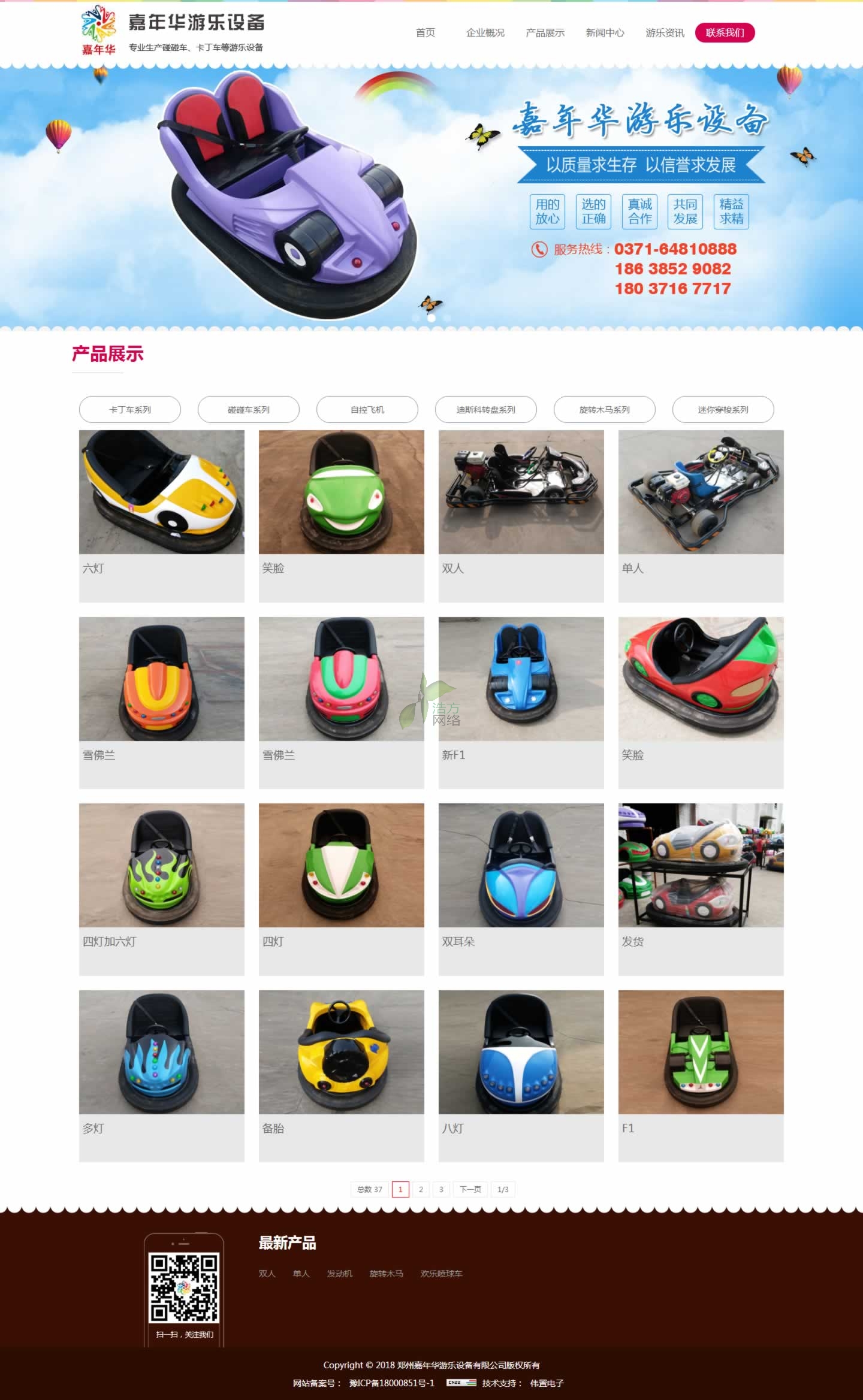 �Θ��O(sh��)�乫˾���I�a(ch��n)Ʒ������܇������܇���Կ��w�C����˹���D(zhu��n)�P�ȵ�