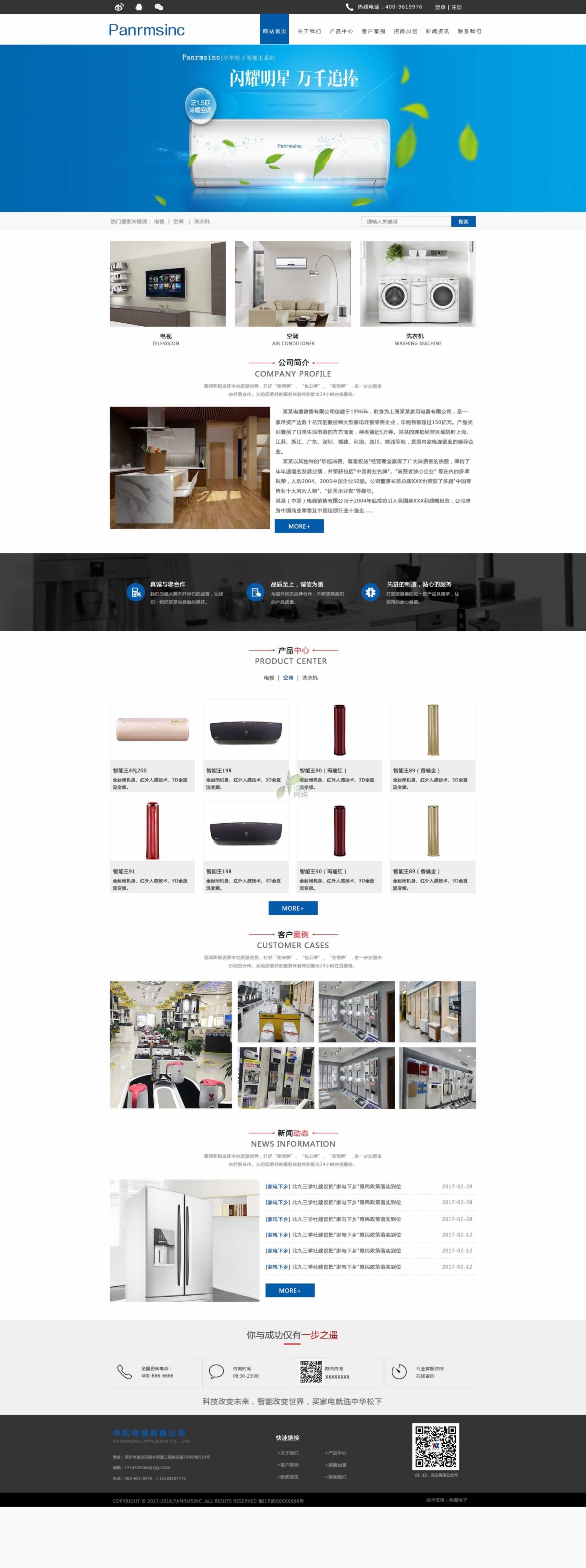 �A�ɾW(w��ng)վ���O(sh��)���Ч��չʾ