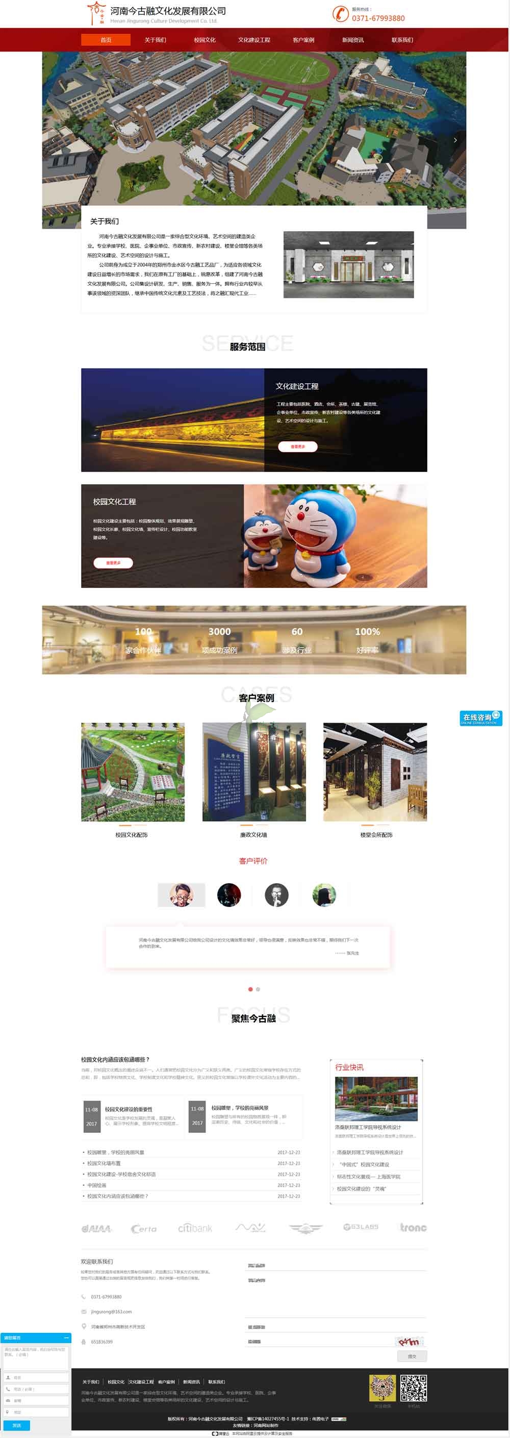 ���Ͻ�����Ļ��W(w��ng)վ���O���Ч���D