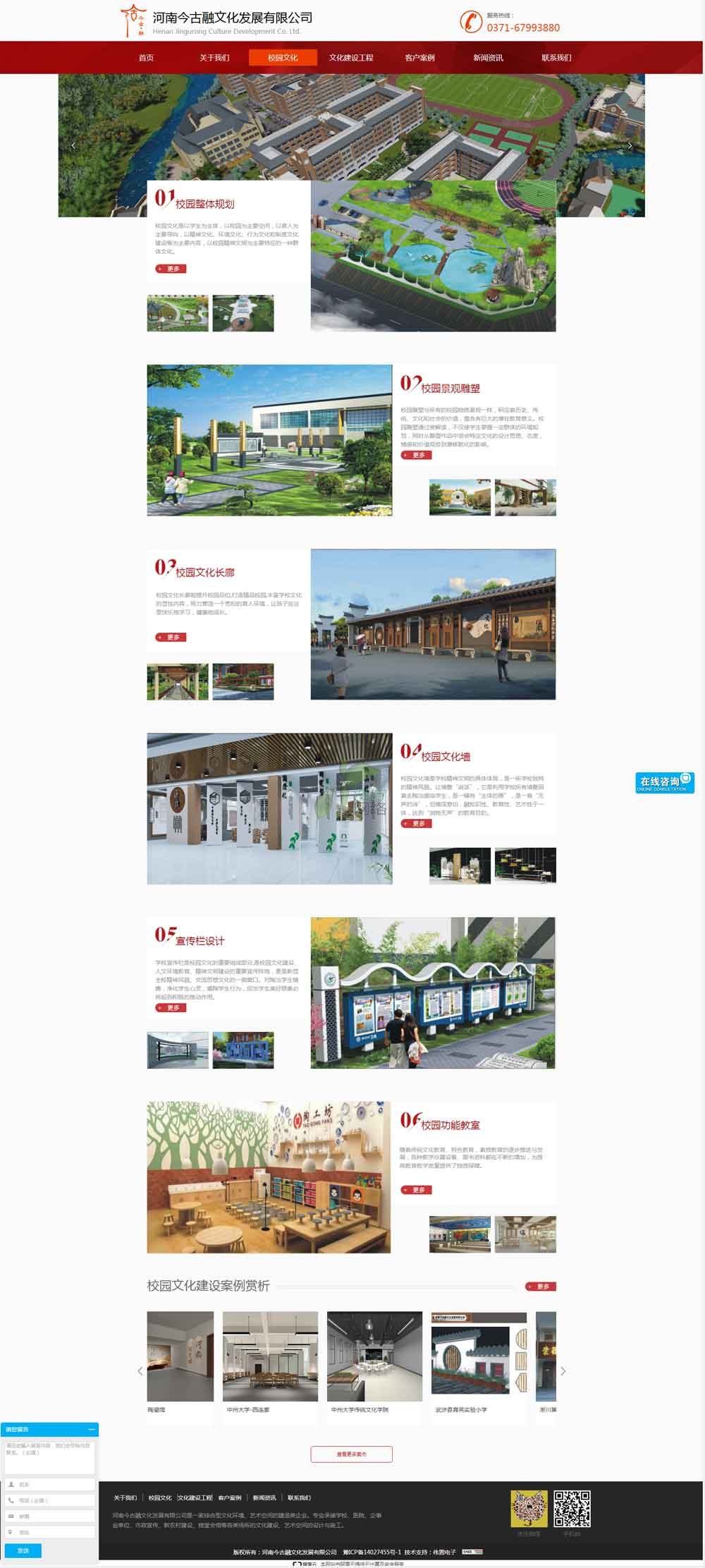 ���Ͻ�����Ļ��W(w��ng)վ���OУ�@�Ļ�չʾ