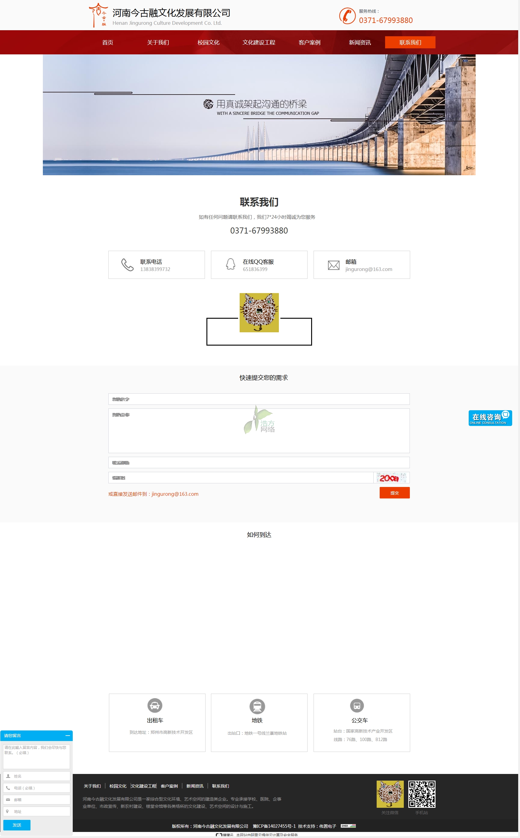 ����ھW(w��ng)վ���O(li��n)ϵ��ʽչʾ