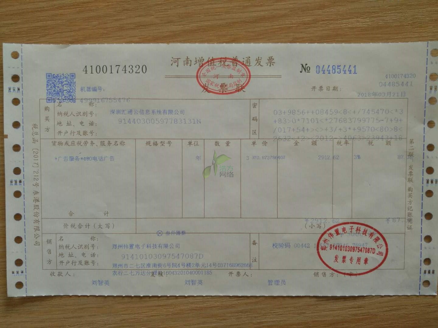 ���څRͨ����Ϣ400�Ԓ����