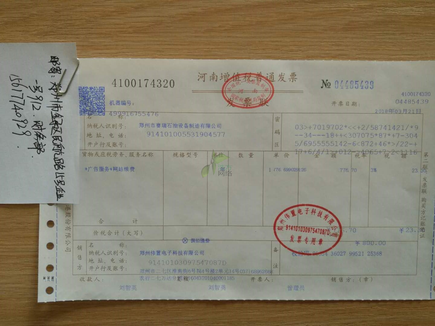 ����ِ��ʯ���O��W(w��ng)վ���O�m(x��)�M����