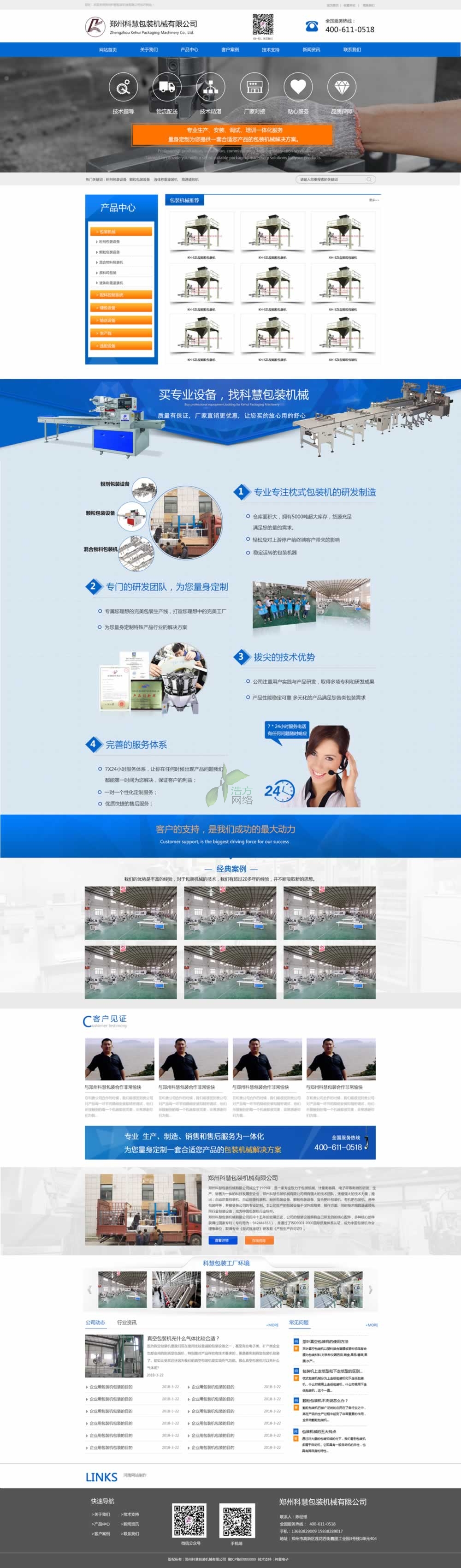 �ƻ۰��b�W(w��ng)վ�W(w��ng)վ���O���Ч���D