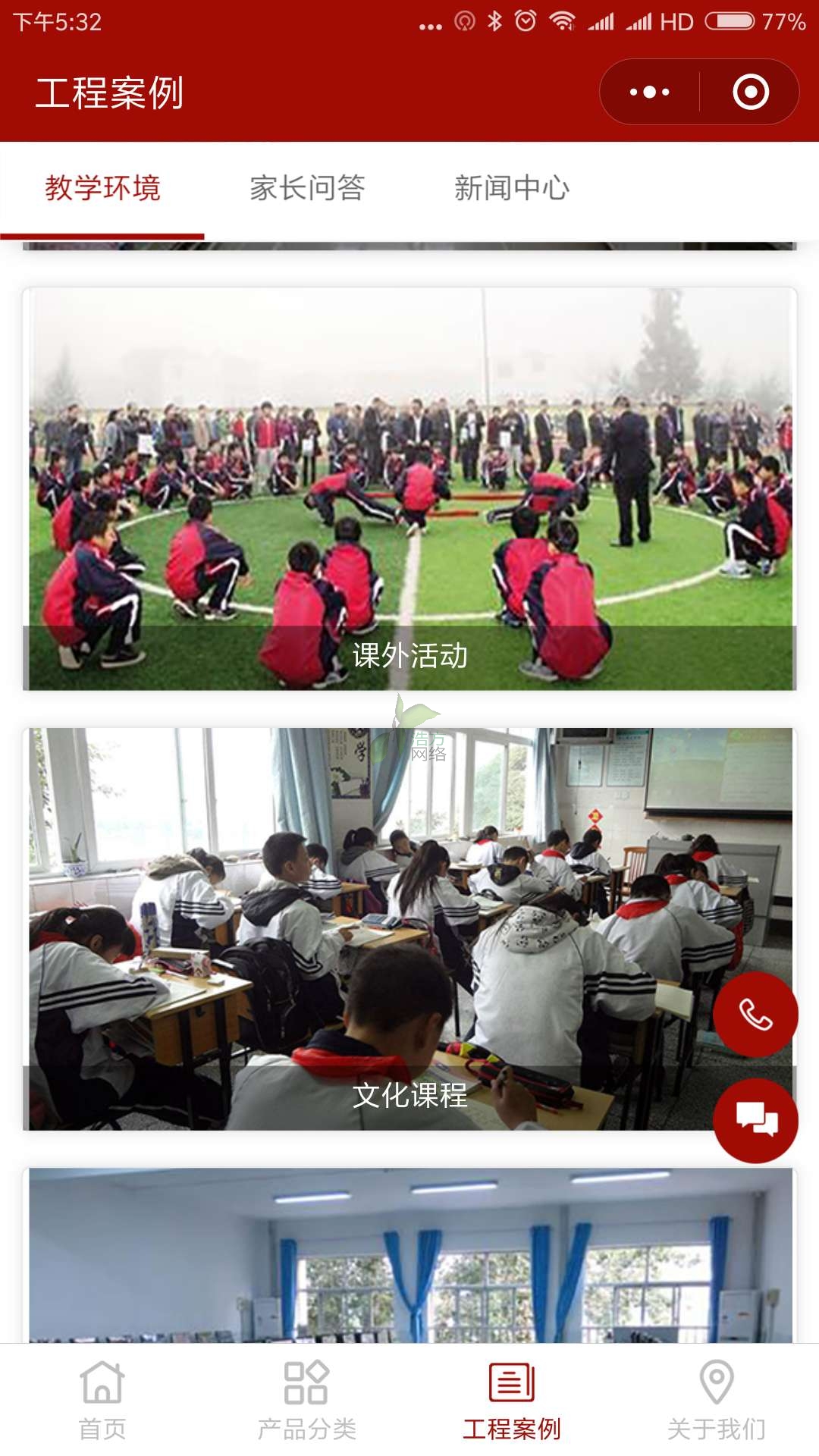 ������У�̌W�h(hu��n)��퓾W(w��ng)վЧ��չʾ