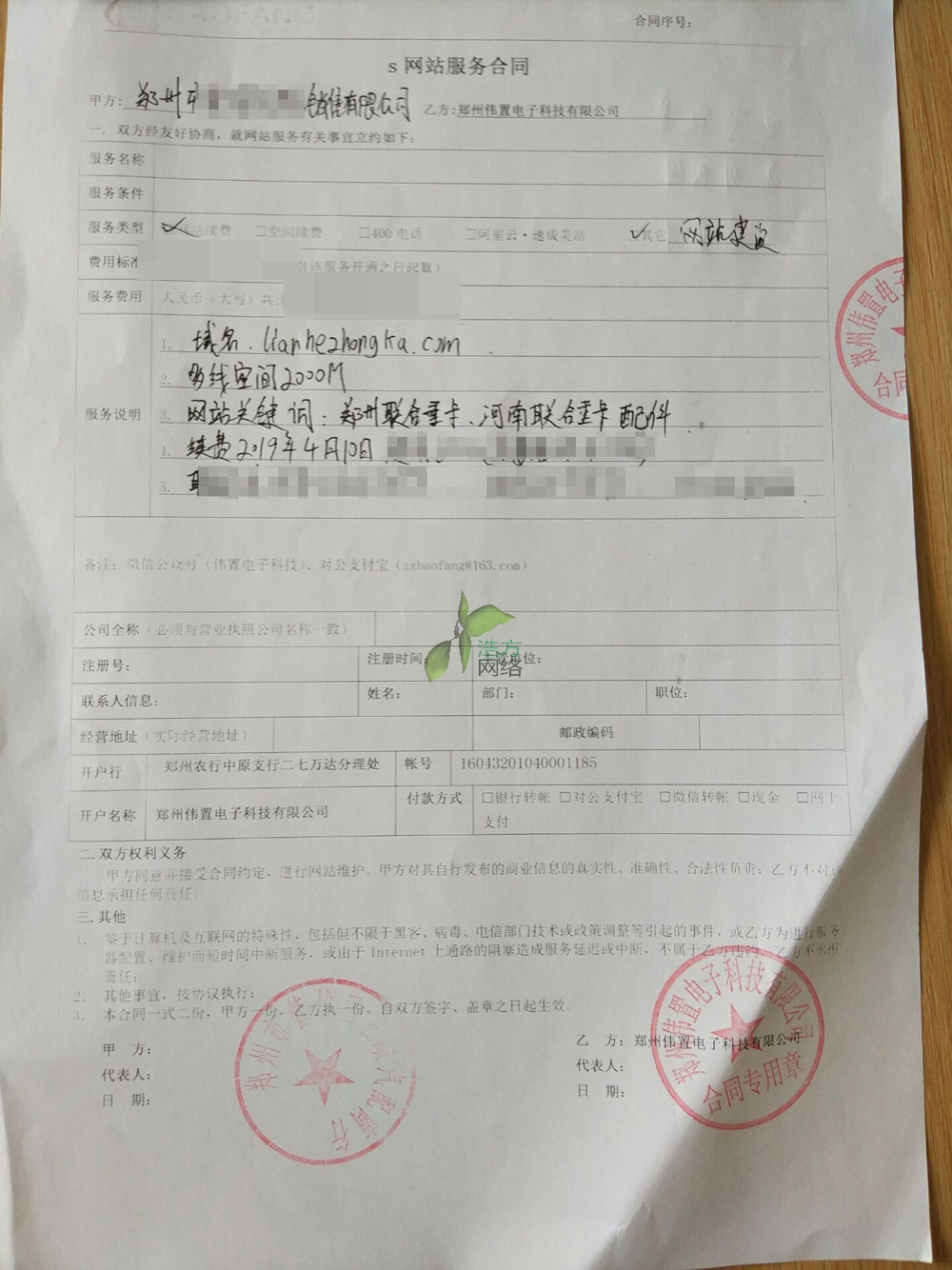 (li��n)�ϱ���SJ02�;W(w��ng)վ���O(sh��)