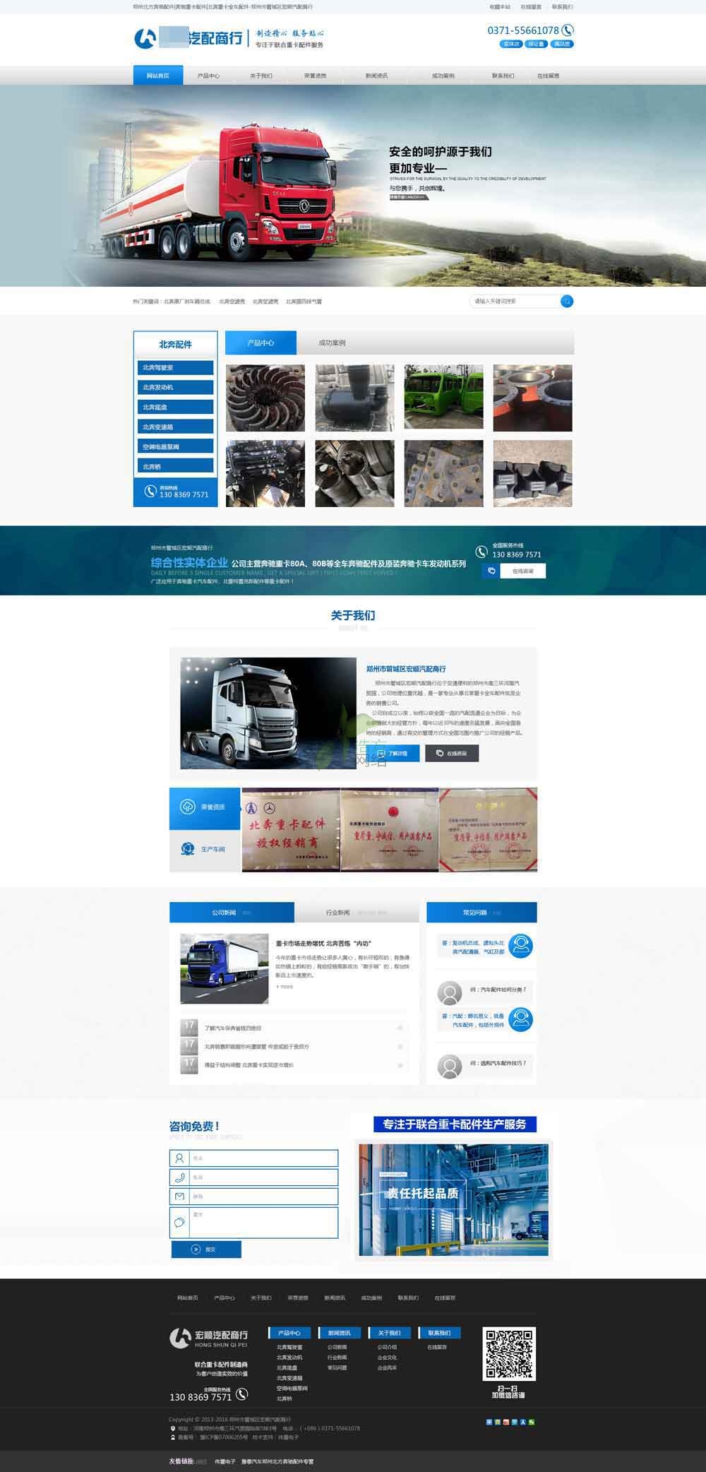 ����܇��SJ01�;W(w��ng)վ���O(sh��)Ч���D