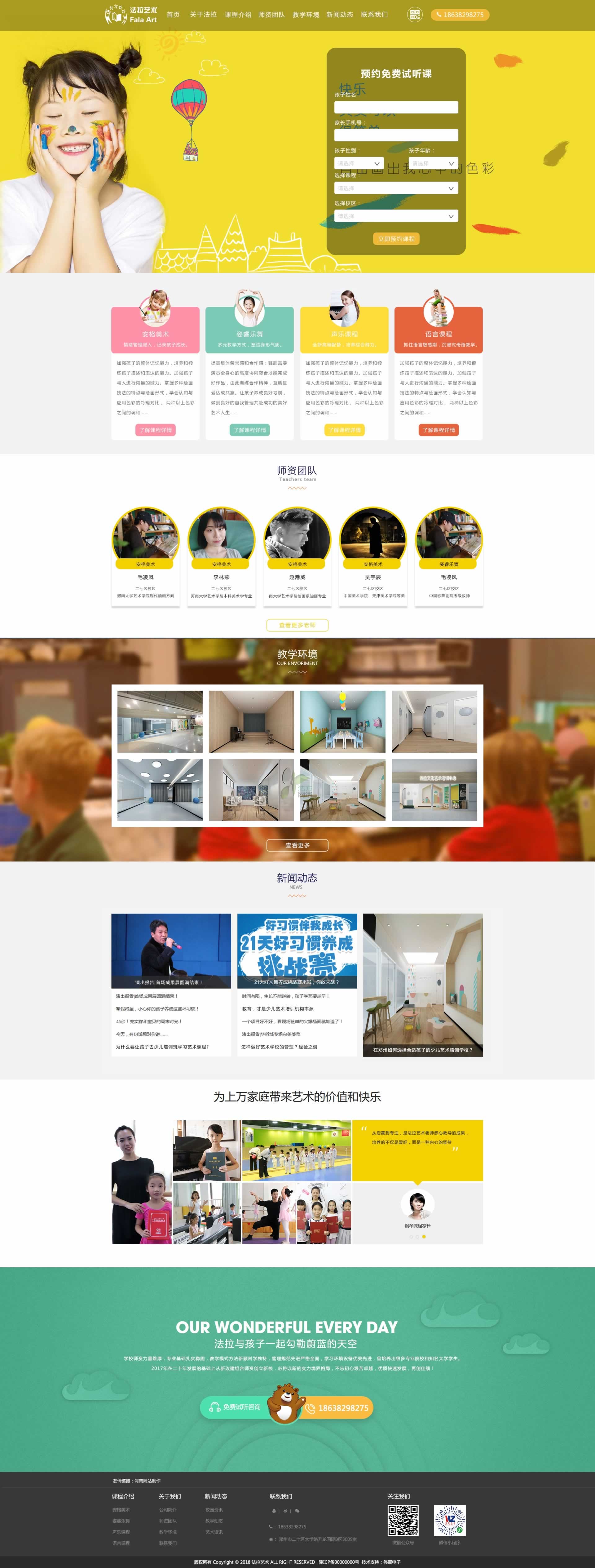 ����ˇ�g(sh��)����A�W(w��ng)վ���O(sh��)Ч��չʾ