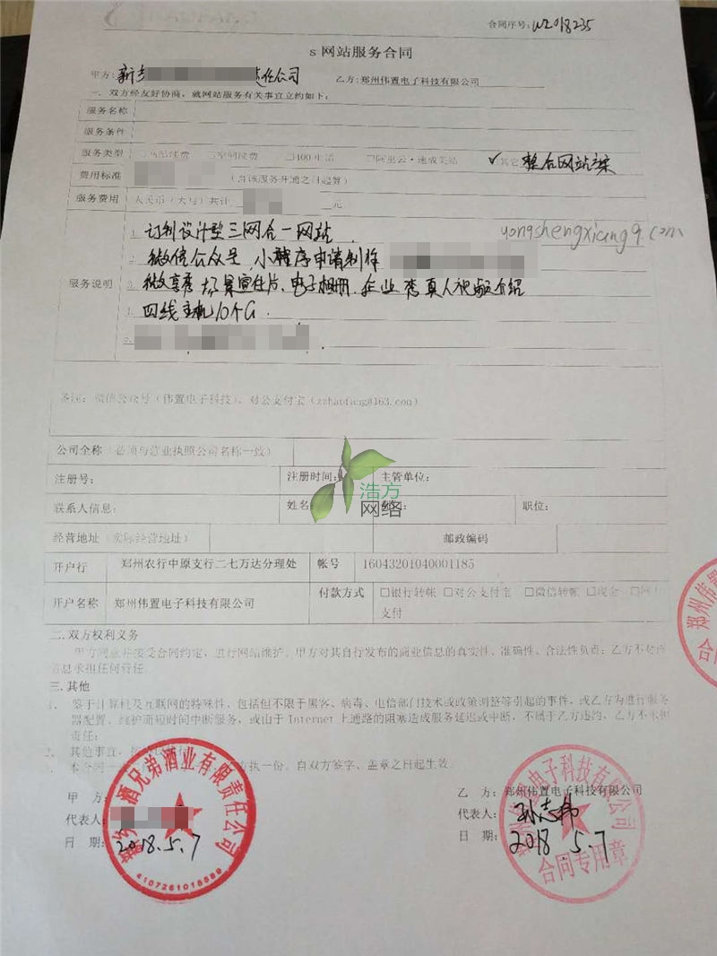 ĳĳ�ƘI(y��)��˾�W(w��ng)վ���O��ͬչʾ