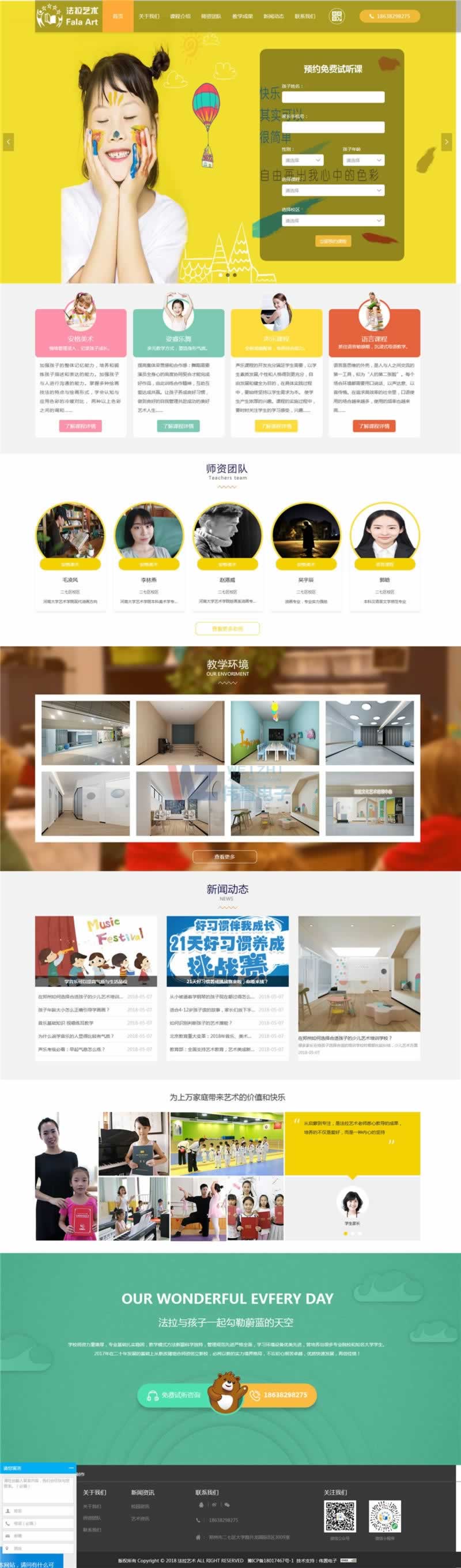 ����ˇ�g(sh��)�W(w��ng)վ���չʾ