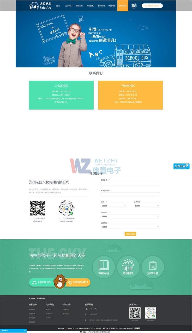 �������FW(w��ng)վ���O(sh��)Ч��