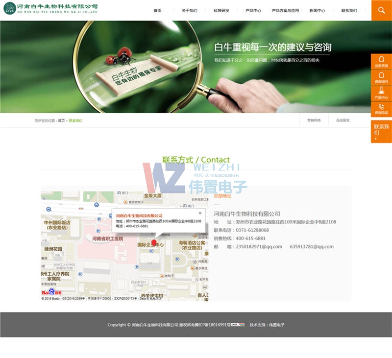 ��ţ�W(w��ng)վ���O(sh��)�D