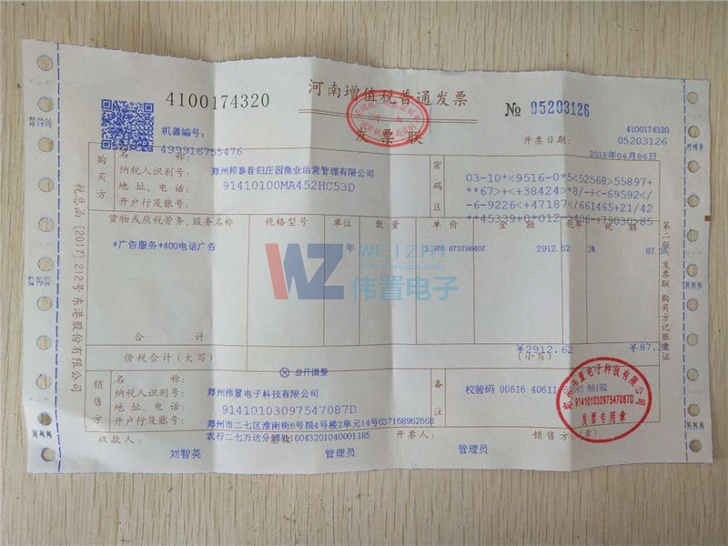 ���ݰ�̩���w��Ԫ�̘I(y��)�\(y��n)�I(y��ng)�������޹�˾