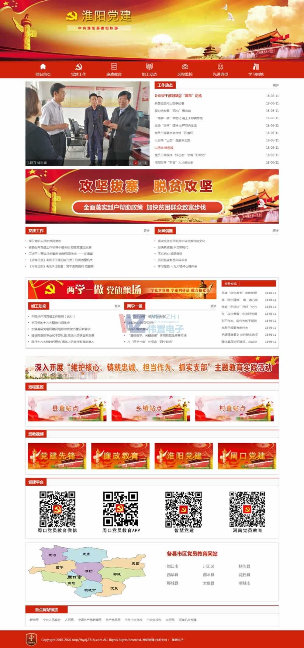 ���(y��ng)�h���W(w��ng)վ���O(sh��)Ч��