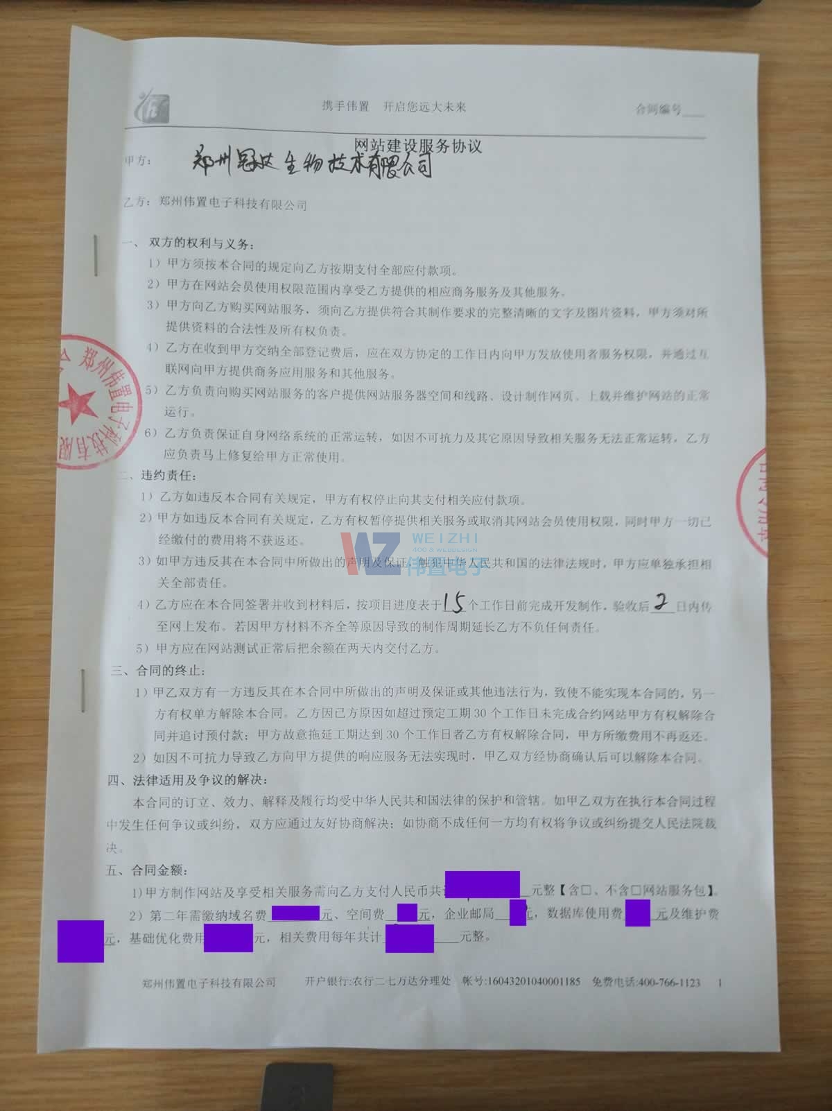 ���_����Ƽ��c������ӵľW(w��ng)վ���O(sh��)�f(xi��)�h