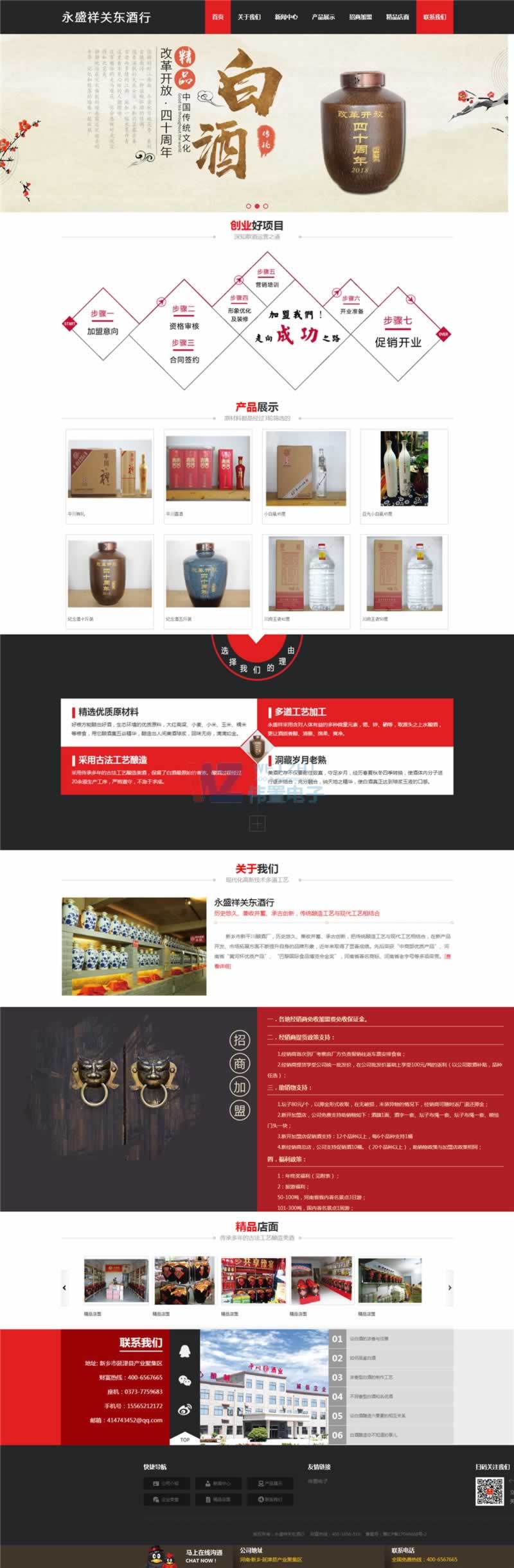 ��ʢ��ƘI(y��)�W(w��ng)վ���(y��)Ч��չʾ