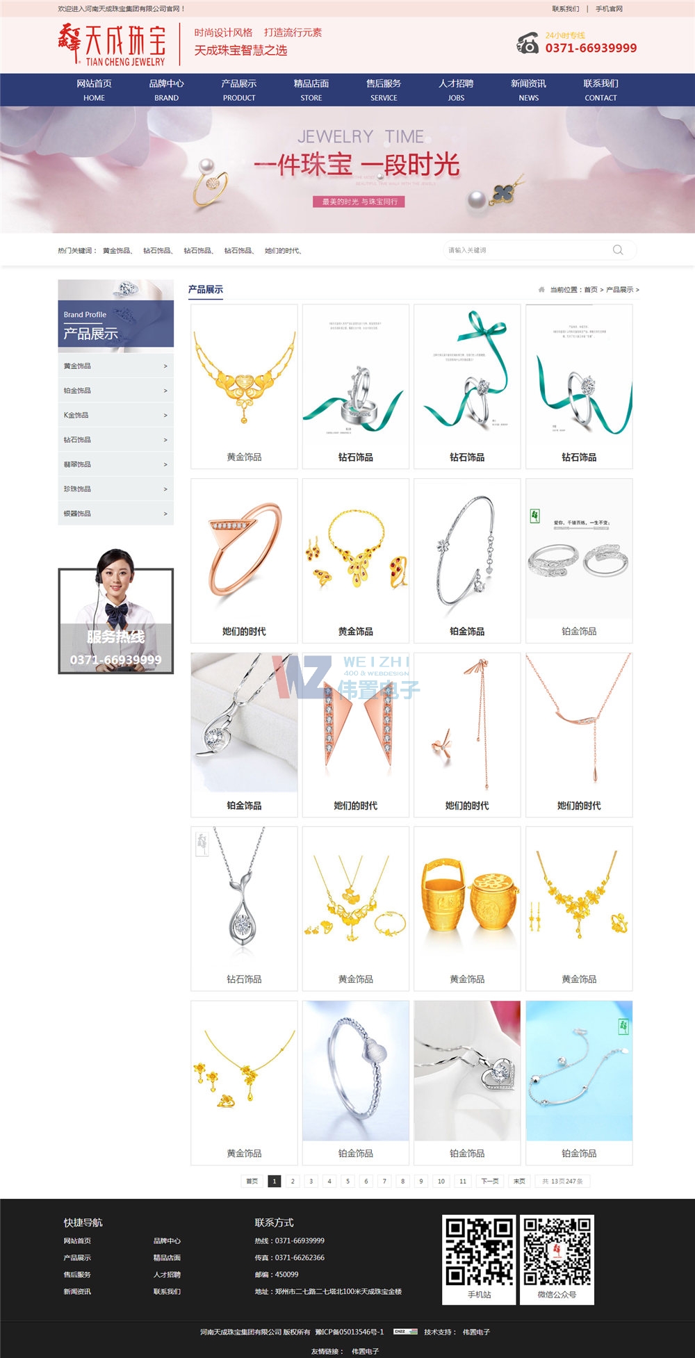 ����錚��(chu��ng)��W(w��ng)վ�a(ch��n)Ʒչʾ�(y��)��