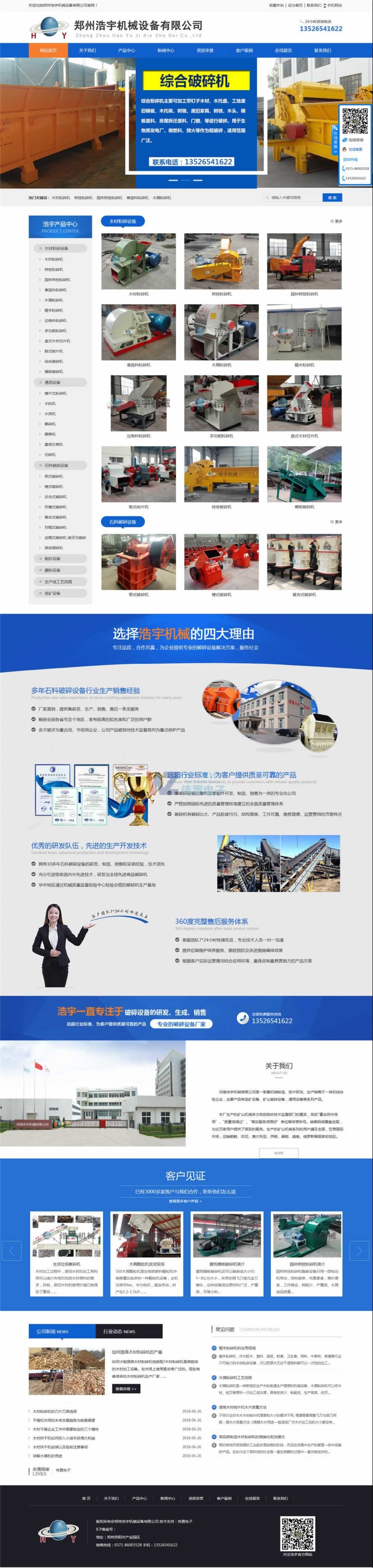 ����C(j��)е�İ�W(w��ng)վ���Ч��