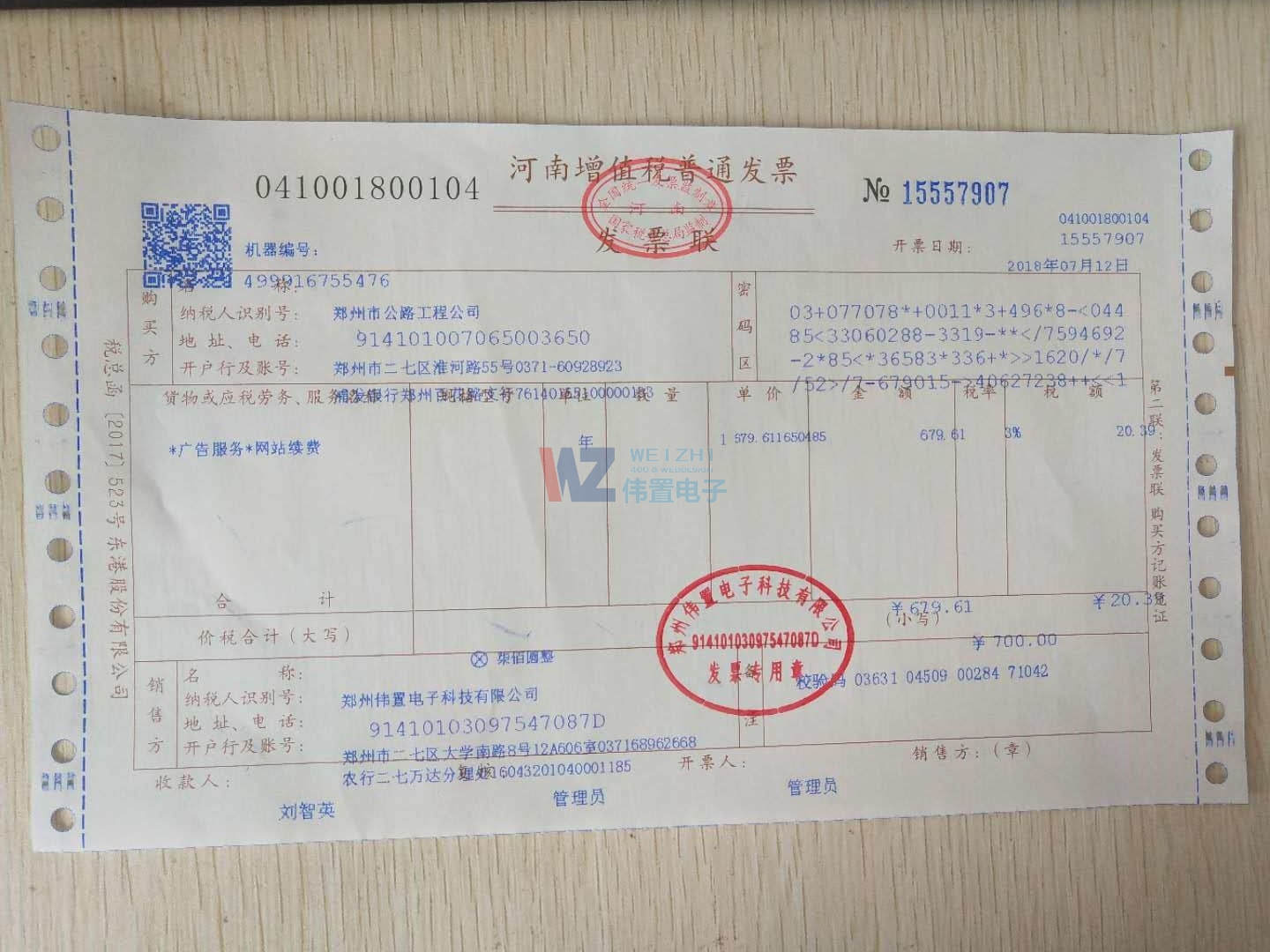 �����й�·���̹�˾�W(w��ng)վ�m(x��)�M�l(f��)Ʊ��Ϣ