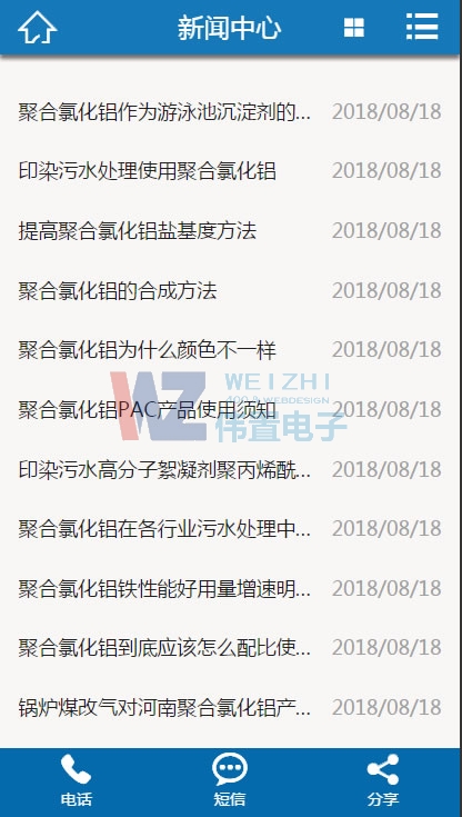 �����ˮ��������֙Cվ�W(w��ng)վ���O(sh��)Ч��