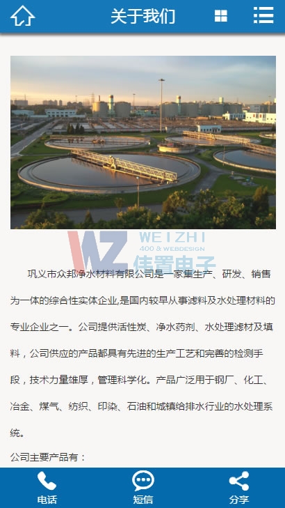 �����ˮ-�P(gu��n)���҂���֙Cվ�W(w��ng)վ���O(sh��)