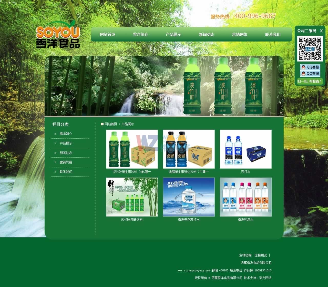 ���L��ϲ����˾�յ���W·��^(q��)�hί������վ���Ű���