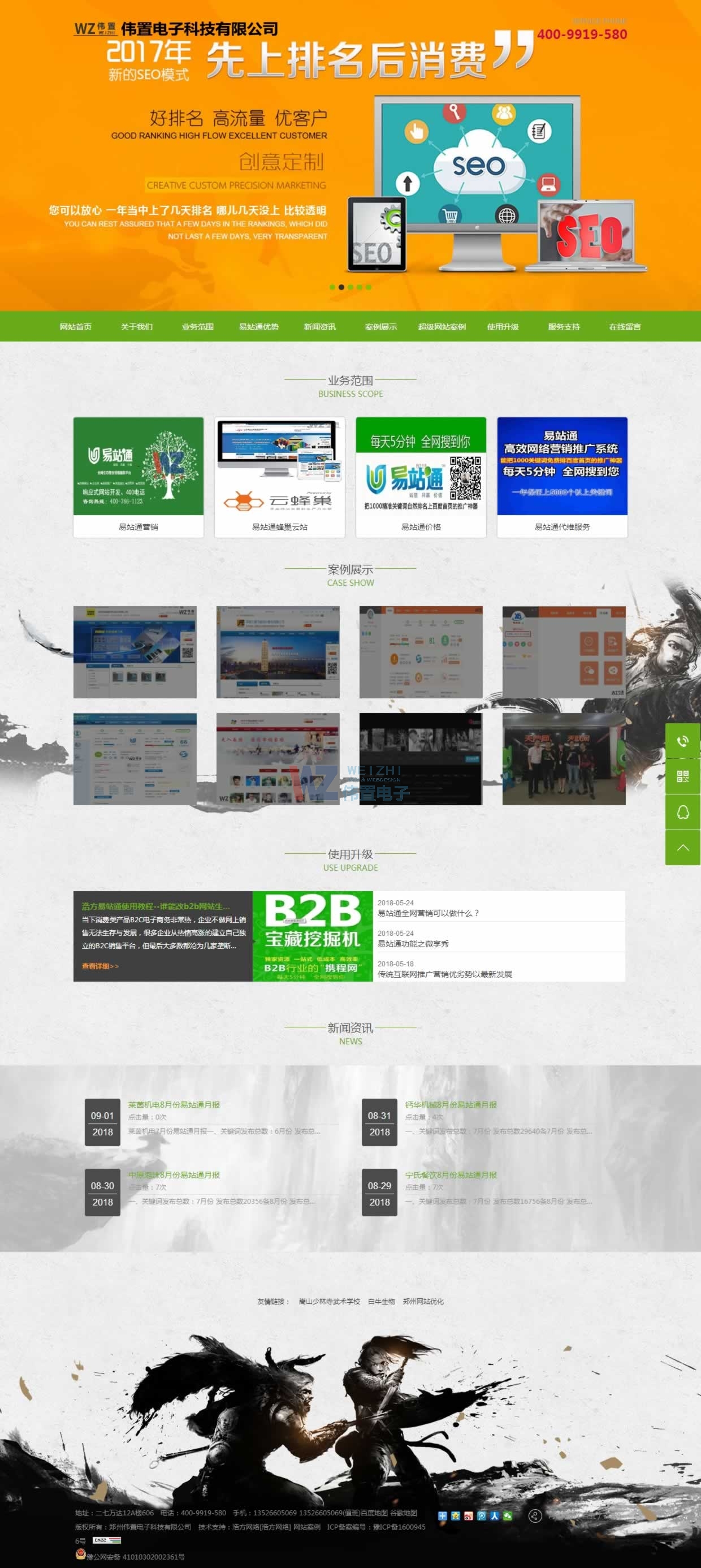 2018��10�·݂�����ӽ�վ���g(sh��)��(d��ng)�B(t��i)