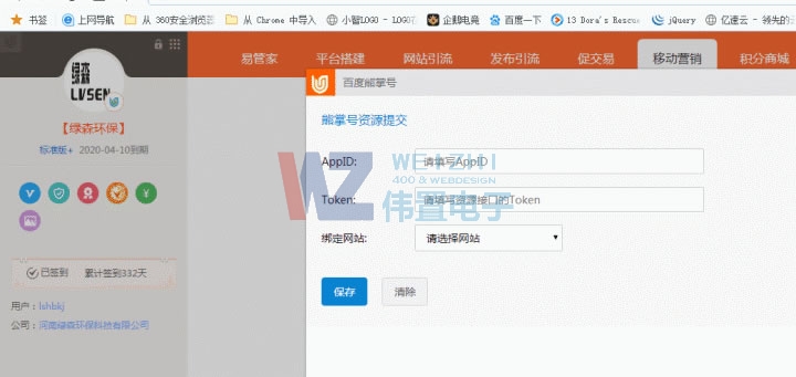 �䳲��վ�W(w��ng)վ��(sh��)��(j��)����ύ�ٶ�����̖