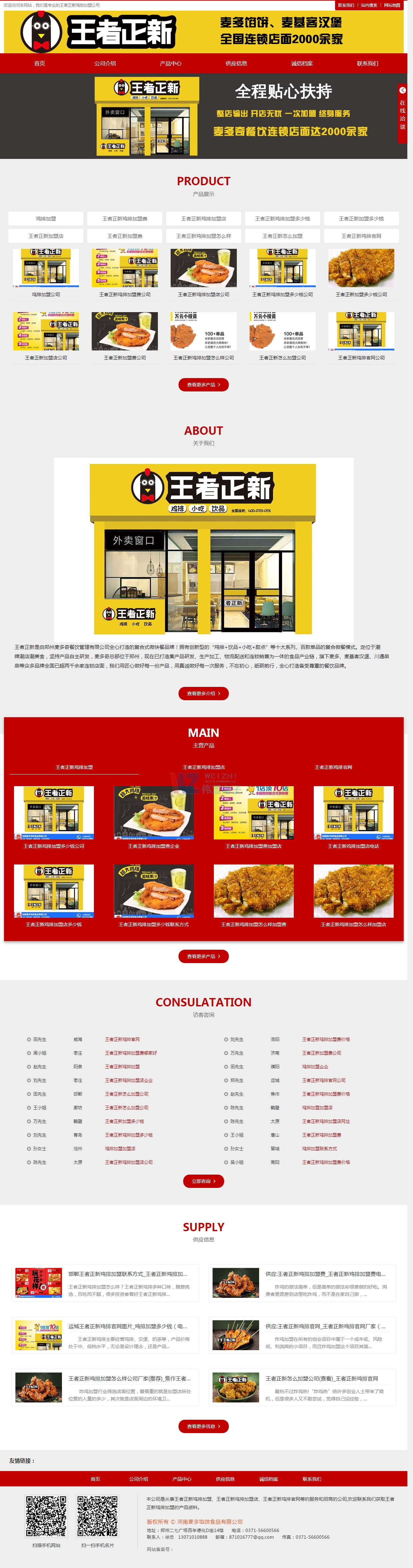 ʳƷ�W(w��ng)վ���(y��)Ч��