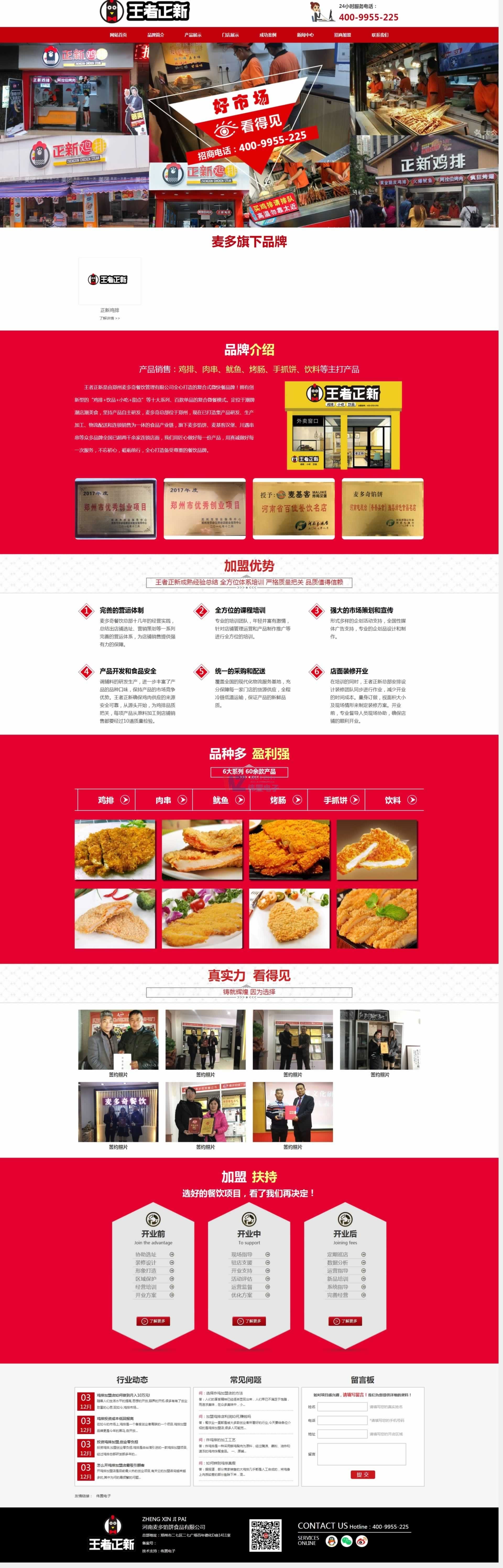 ���������u�ż�����퓾�Ʒ�W(w��ng)վ���O(sh��)Ч��