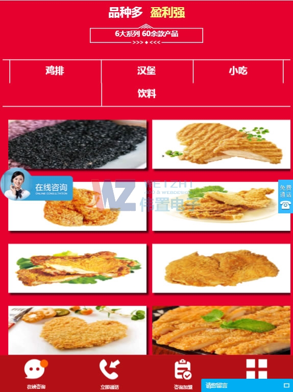 ��������ipad��������W(w��ng)վ���O(sh��)Ч���D